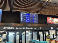 長崎空港