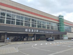 「越後湯沢駅」