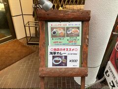 レスト喫茶店