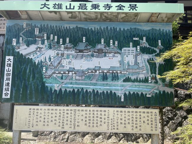 大雄山 最乗寺』神奈川県の旅行記・ブログ by sagamiさん 大雄山 最乗寺』神奈川県の旅行記・ブログ by sagamiさん