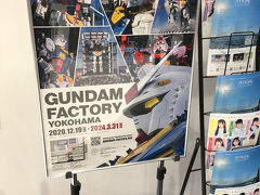 ガンダムベース東京