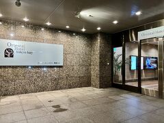 １９：００

『BLUFF』の再演を観劇できてホクホクしながら、本日から２泊するオリエンタルホテル東京ベイまで移動しました。