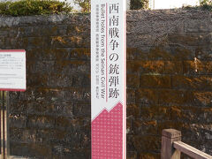 １つ目の停留所「薩摩義士碑」で降車すると目の前にあったのが、
なんと西南戦争の銃弾跡