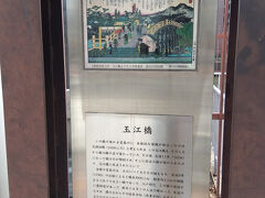 玉江橋を渡って、