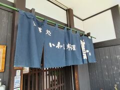 さぁお昼になりました。
清水駅近くにある「いわし料理 善」さんへ。
食べログでも上位にいましたので、寄ってみました。