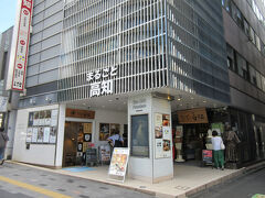 まるごと高知（中央区銀座）がありました。
今日の一番の目的はここです。

