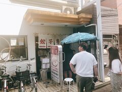 ホワイト餃子はすでに営業中