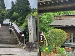 境内入口から石段です。

石段の途中右手には地元の焼き物『山寺焼』を製作・販売される『ながせ陶房』さんがあります。