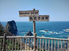 島武意海岸展望デッキ