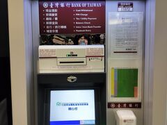 いつもは深夜便だけど、今日はなんか早く着いたのでまだ少し免税品店が開いてたけど、、ここでは買いません。機内で書いた入国審査カードをパスポートに挟み込みいざ！っていざ審査手前で、、ん？ない？入国審査カードをどこかに落としたことが判明ー。速攻戻るも落ちてない。。。なんで？仕方なくネットで再申請、無事入国。最初、審査カード落としたって言ったら、「ネットで再申請して」で終わった。がーん、あれ、、個人情報かなり書いてて。。嫌だな。。もうパスポートも残存が少ないからさっさと次の更新せねばーーー。からのATM。最近はもう最低の日本円札を持ってあとはデビットカードで。現地でおろす～。ANAと提携している銀行のやつなんだけど、いざの為に少額だけ貯金していて、ここから落とす。個人的にはこの台湾銀行のが日本語も出てきてよかった！！