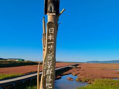 旭川から3時間以上かかって日も暮れる頃やっと到着！