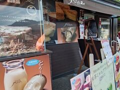 由布院Milch