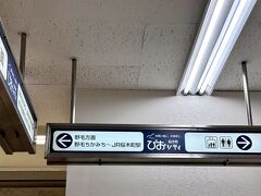 【野毛の近くの「ぴおシティ」／桜木町】

さて、バンコクから一時帰国中...