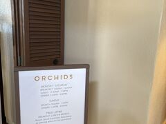 朝ご飯はそう、オーキッズ！