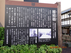 穂積橋の傍にある説明板です。きさいやロードから数分東に歩きます。