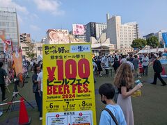 サクラマチクマモト前の花畑広場でビール一杯100円のイベントが！