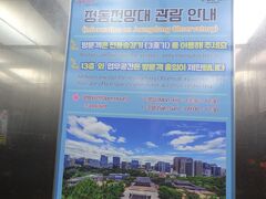 英語も韓国語も分からなくても、何とかたどり着くことができた！
嬉しい！