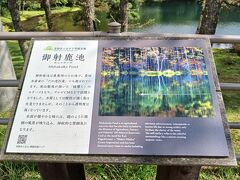 御射鹿池に来ました。3度目の訪問です。