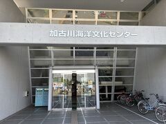 海洋文化センターに行ってみようとなり、行くことに。
何があるのか？
