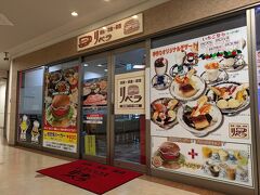長崎ちゃんぽん食べようと思ったら、日曜日は軒並み定休日。
佐世保駅前でテイクアウトにした。