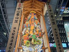 満腹になり、ホテルのある博多駅にやってきました。駅前には山笠祭りの大きな飾りがありました。
