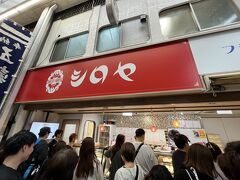 博多で朝食を済ませ、新幹線で約15分、北九州は小倉にやってきました。今回帰りの飛行機は北九州空港発のため、レンタカーは小倉で借ります。車を借りる前にお目当てのシロヤへ。ここ数年、ここのサニーパンがテレビで取り上げられる頻度が増え、すっかり大人気店に。昔住んでいた頃はここまでの行列ではありませんでした。