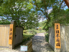 神社のお隣りにある日本庭園、翠楽苑。有料でしたが、入ってみます。