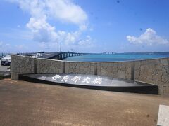 空腹から解放されてドライブです。伊良部島に向かう事にしました。島に渡る前に、目の中に、この景色が入ってきたら、クルマを停めずにはいられません。「伊良部大橋」です。