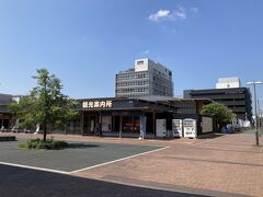 まずは情報収集のため、観光案内所「とさてらす」へ！職員の方がとっても親切で、あたたかいおもてなしをしてくださいました。