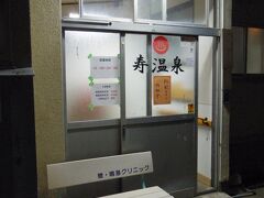 高等温泉は２つのお風呂
写真撮れなかったから
ここ寿温泉は２湯目