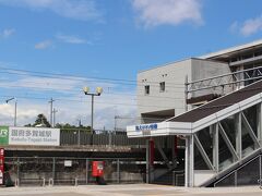 １時１０分頃、国府多賀城駅へ