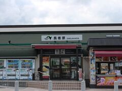 長者原サービスエリア 下り 軽食・フードコート