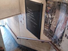 早起きしたおかげで時間に余裕があるので、とっても有名な「学林茶房」へ