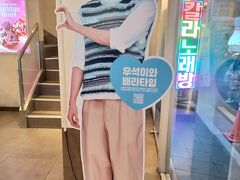 もうお腹いっぱいでチンチャテバいんだけど、無理してでも食べないと～

韓国31のウソク氏フレーバー
「ウソクは宇宙人」

注文のタッチパネルは日本語にも対応！
出来上がりを番号で呼ばれるのでドキドキ