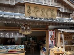 店員さんとお喋りのち、あおさ海苔とめはり寿司を購入。