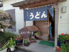 ぶどうに気を使いながらランチでやってきた「手打ち 山もとうどん」さんです。