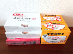 別日の買い出し。最後の１ツブは、宇都宮に餃子の買い出しです。購入場所は「来らっせパセオ店」さん、駅直結なのでべんりー！！！