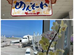 定刻より30分ほど遅れての着陸。
安全飛行をありがとうございました(o^^o)