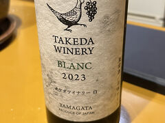 名月荘でいただくお夕飯。
ボトルワインはかみのやまにあるタケダワイナリーの白ワイン。
予約した一休の特典です。