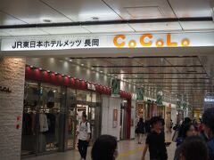 長岡駅ビルCoCoLoの中を通って