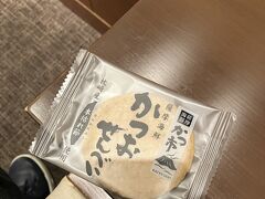 ラウンジでかつおせんべいを発見。