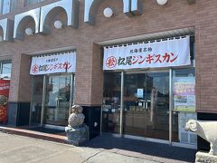 マラソンの後はランチを松尾ジンギスカン滝川本店でとりました。