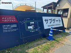 いつもはメインゲートから入るのですが
今日はサブゲートから入場してみます

メインゲートにも駐車場はありますが
今日は少し気分を変えて上まで車で登ってきました
ちなみに有料リフトも近くにあります

