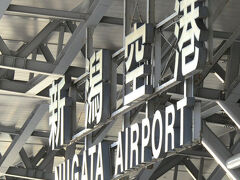 建物真ん中にある新潟空港の看板