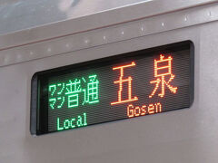 JR新潟駅
乗ったわけでない。
目に入っただけ
