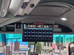 山形駅