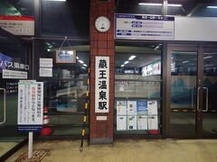 真っ暗。到着。
