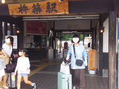 杵築駅に到着