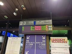 甲府駅で10分位の差で松本行きとの接続が出来ずに1時間弱待つ予定だったので、そこで夕食をと思っていました。
しかし、幸か不幸か接続の列車が遅れた為ほぼ待たずに乗れました。
おかげで松本駅の到着が予定より40分程早くなりました。