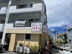 ゴリさんのYouTubeで見つけた沖縄そば屋さんへ。

車はお向かいの大きな公園の駐車場に止めました。